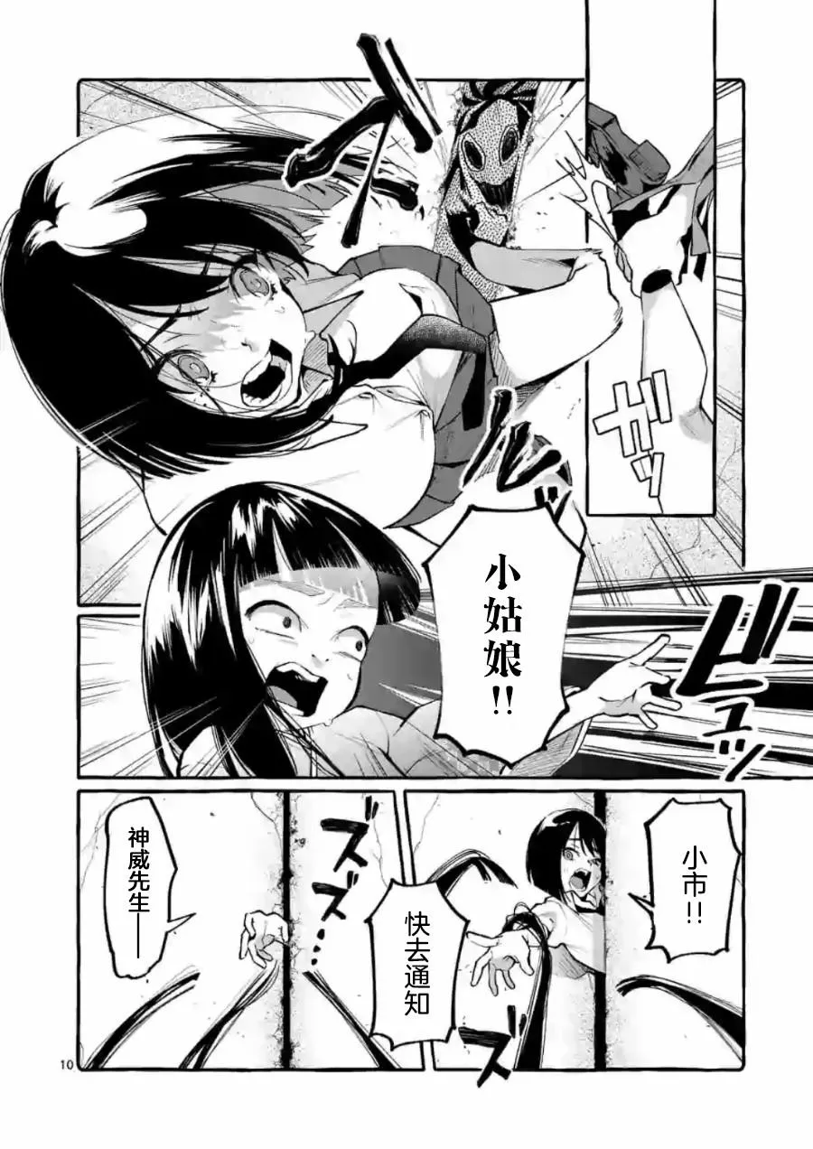 第5话 第10页