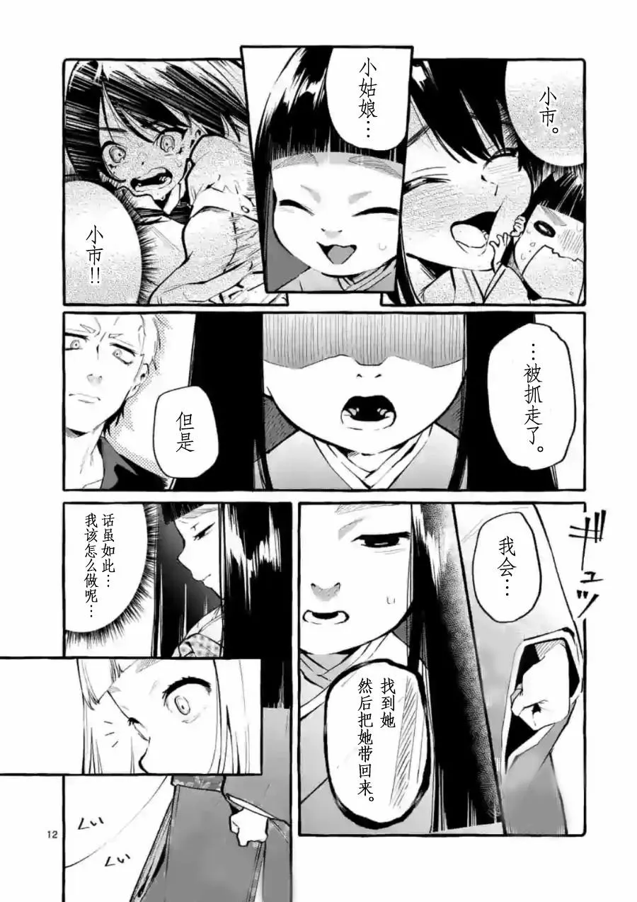 第5话 第12页