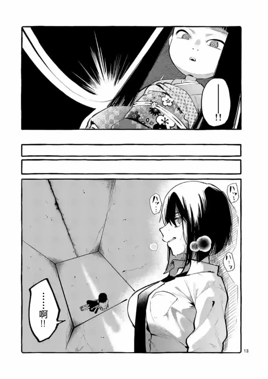 第5话 第13页