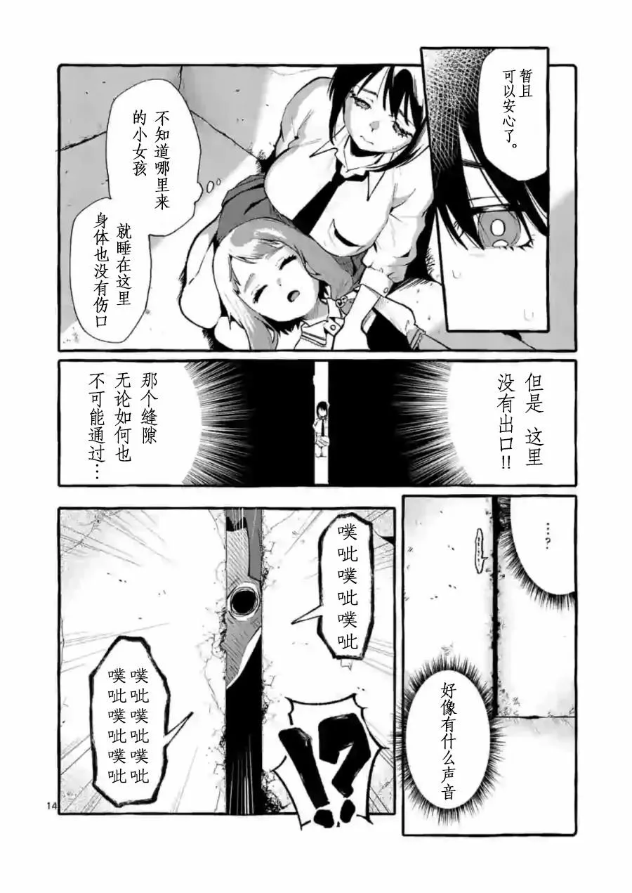 第5话 第14页