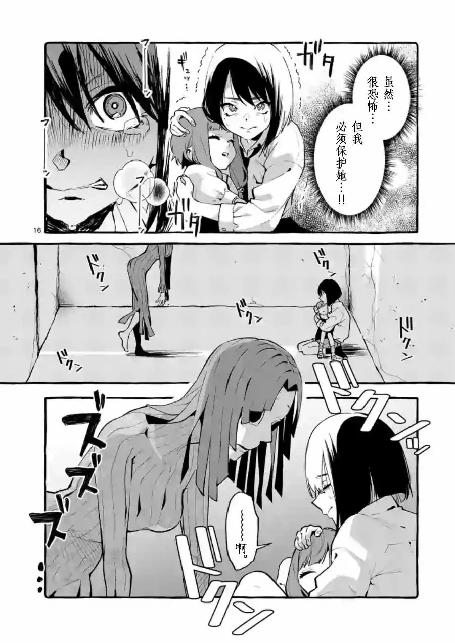 第5话 第16页