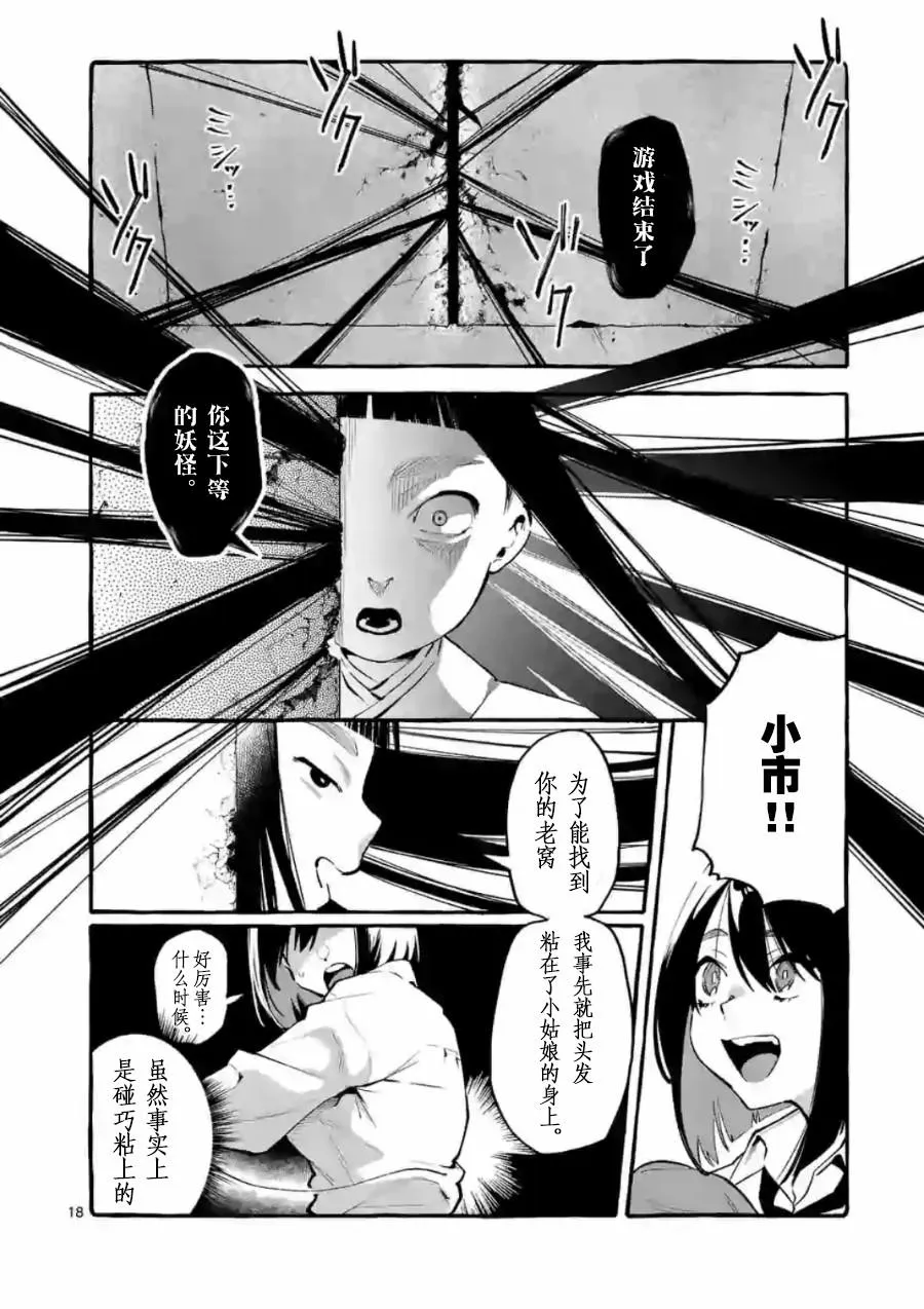 第5话 第18页