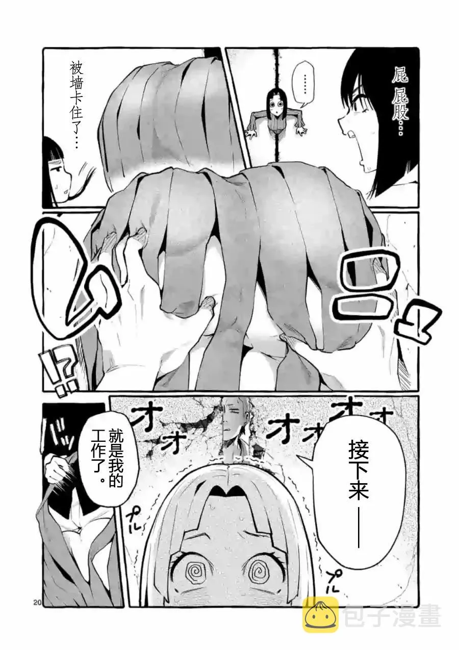 第5话 第20页