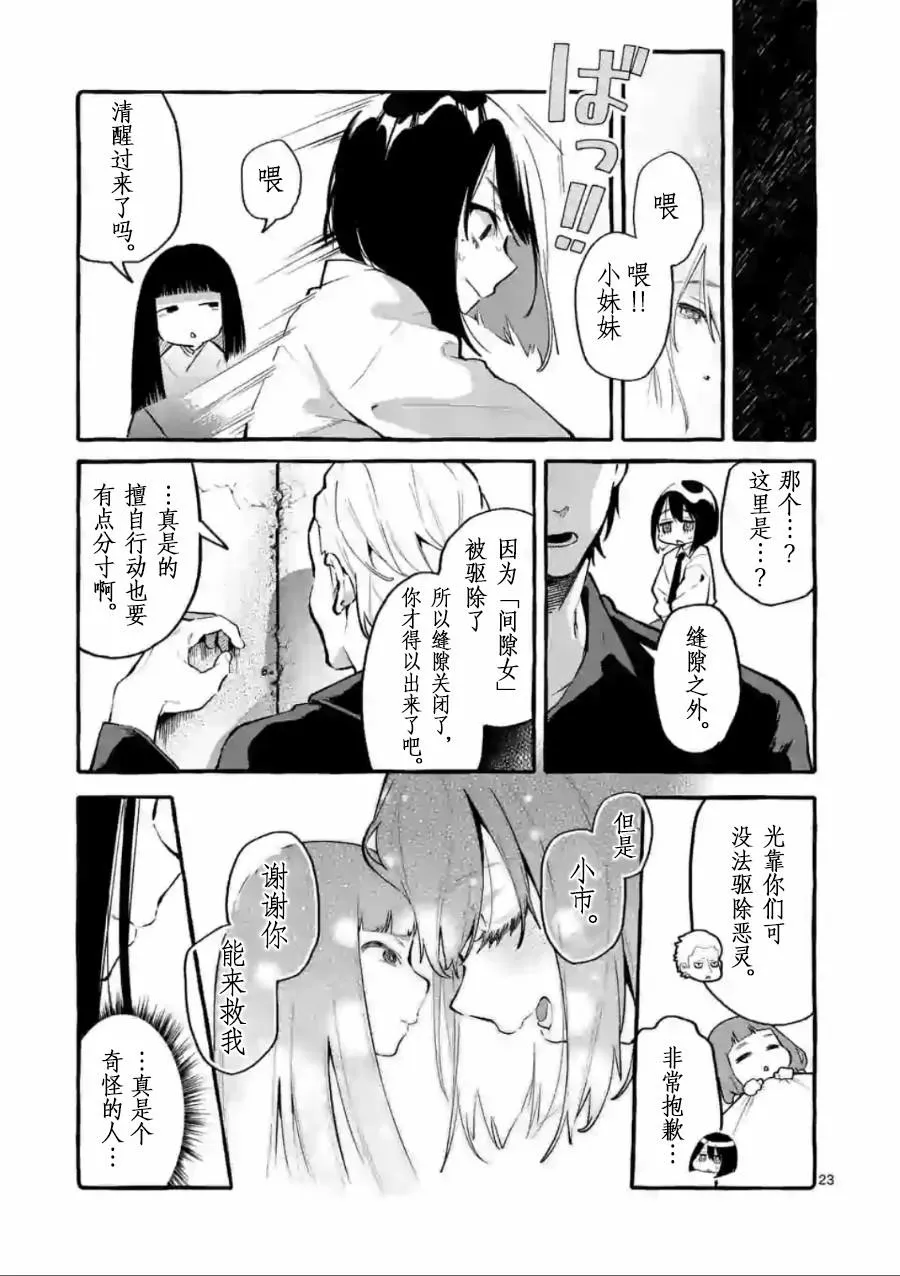 第5话 第23页