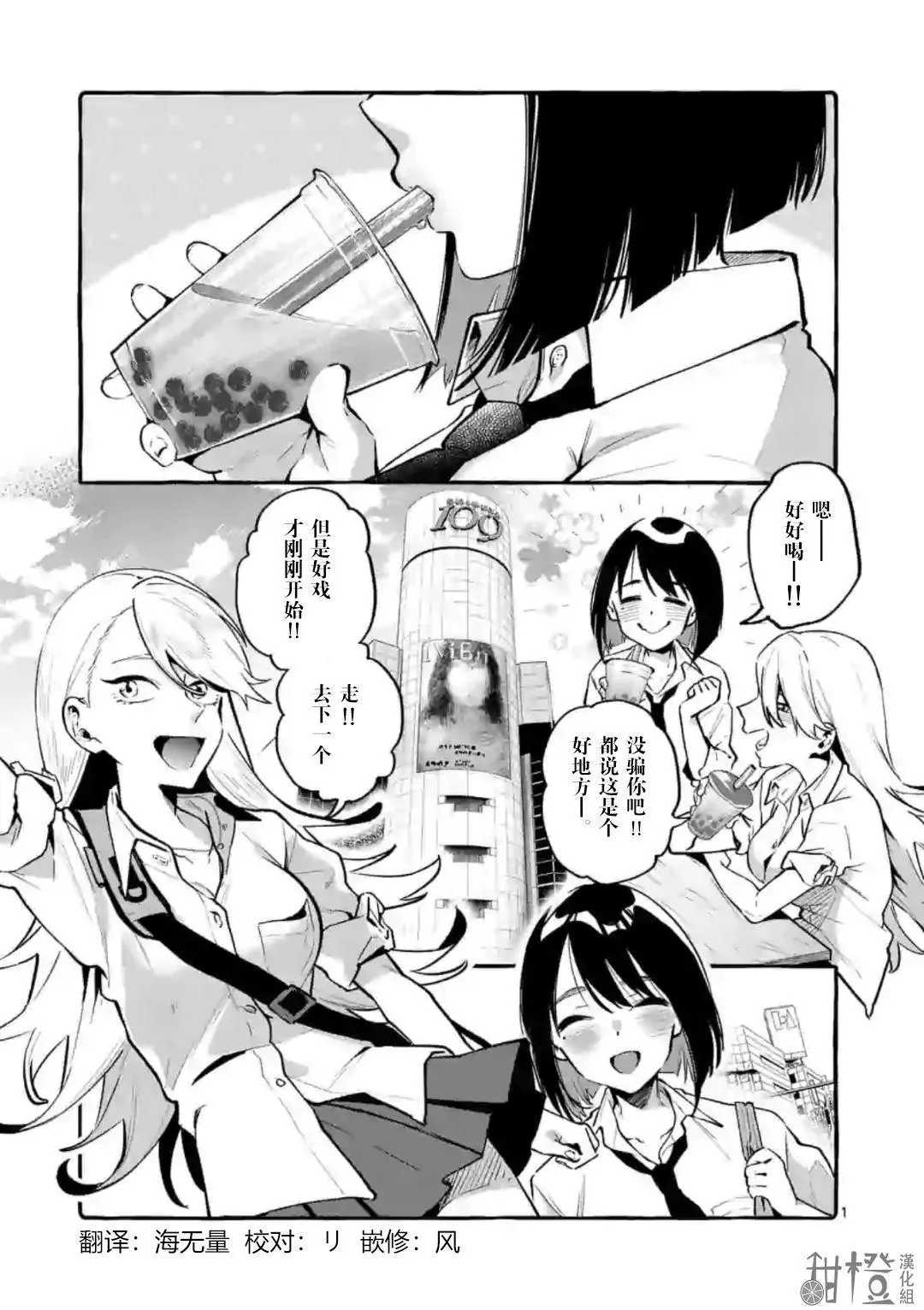 第6话 第1页