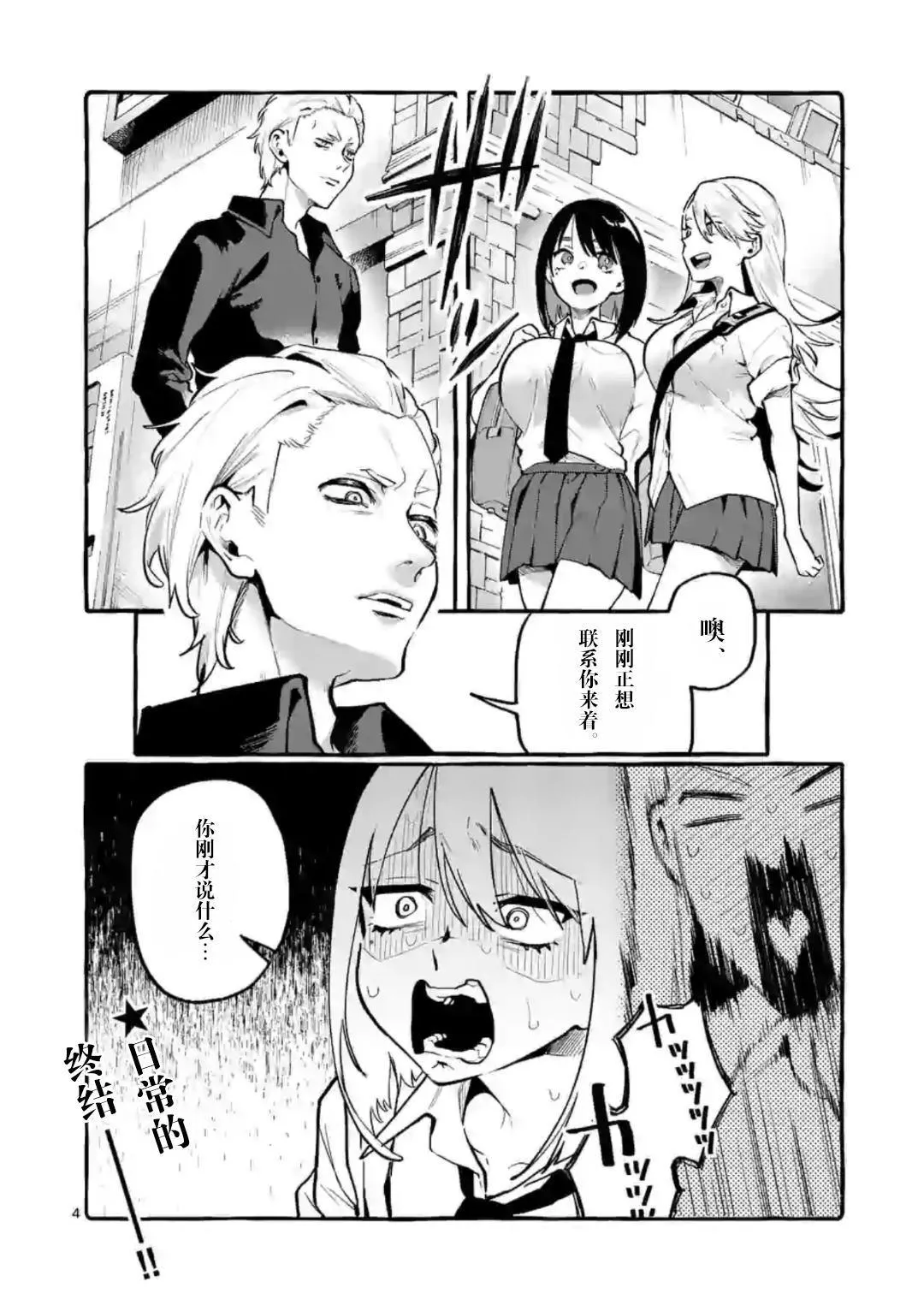 第6话 第4页