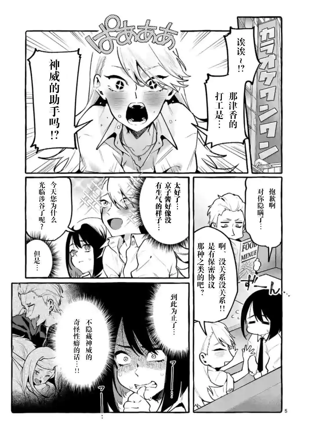 第6话 第5页