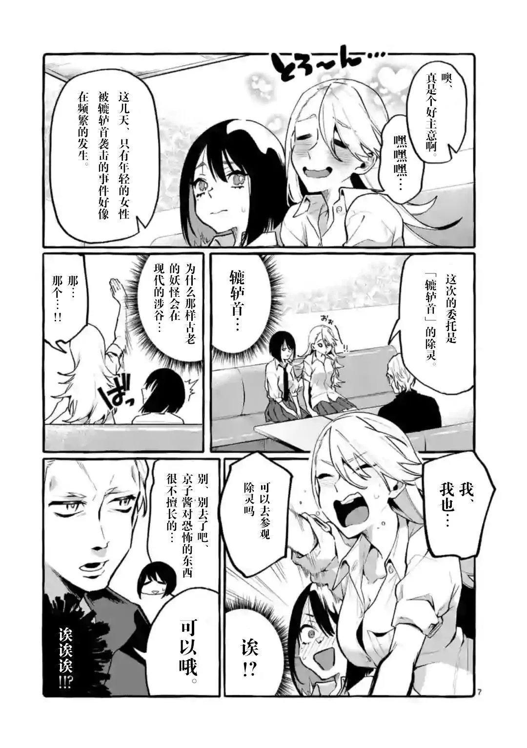 第6话 第7页