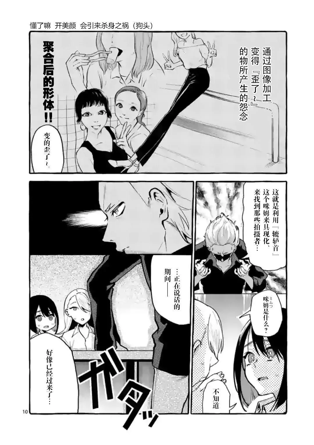 第6话 第10页