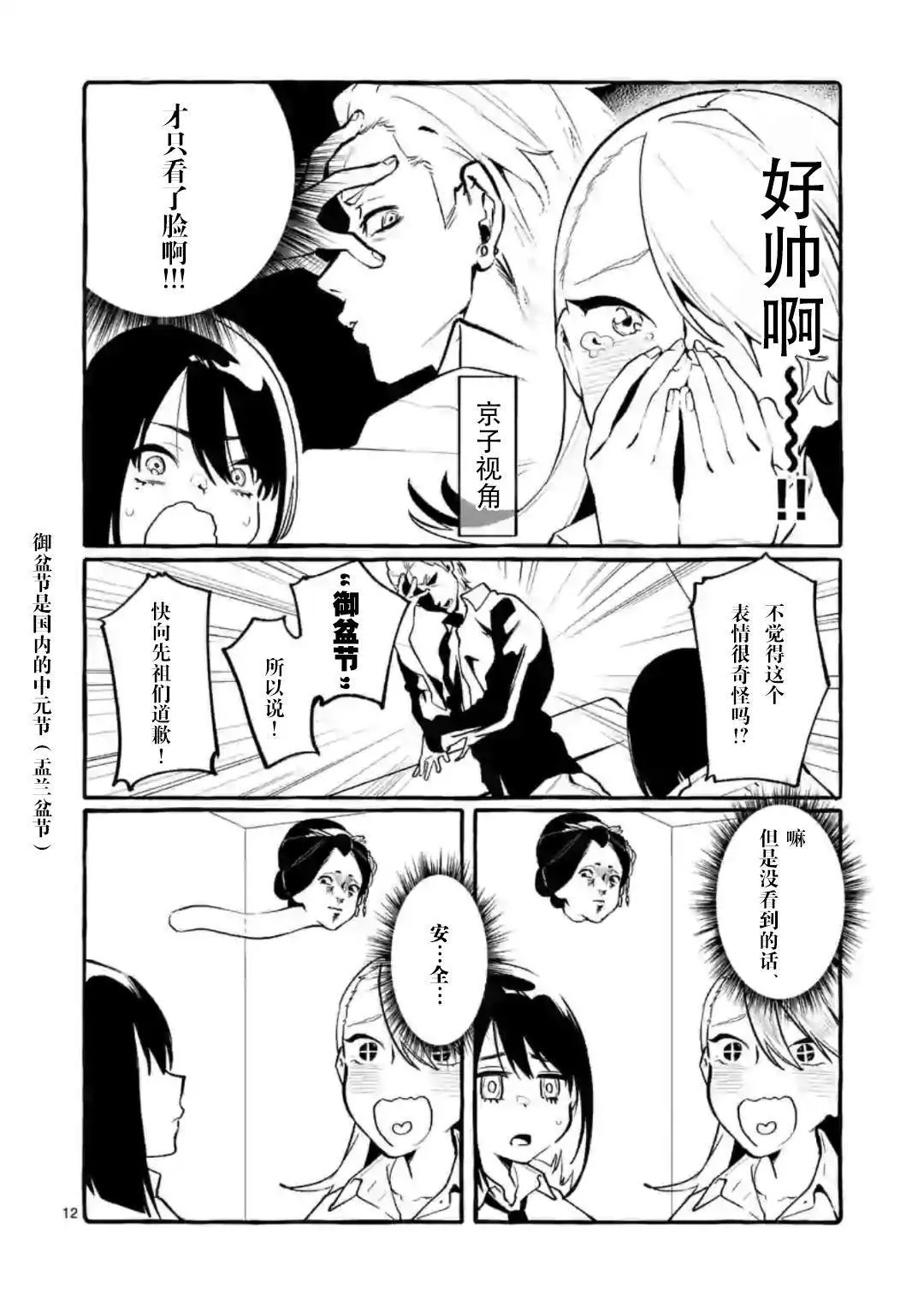 第6话 第12页