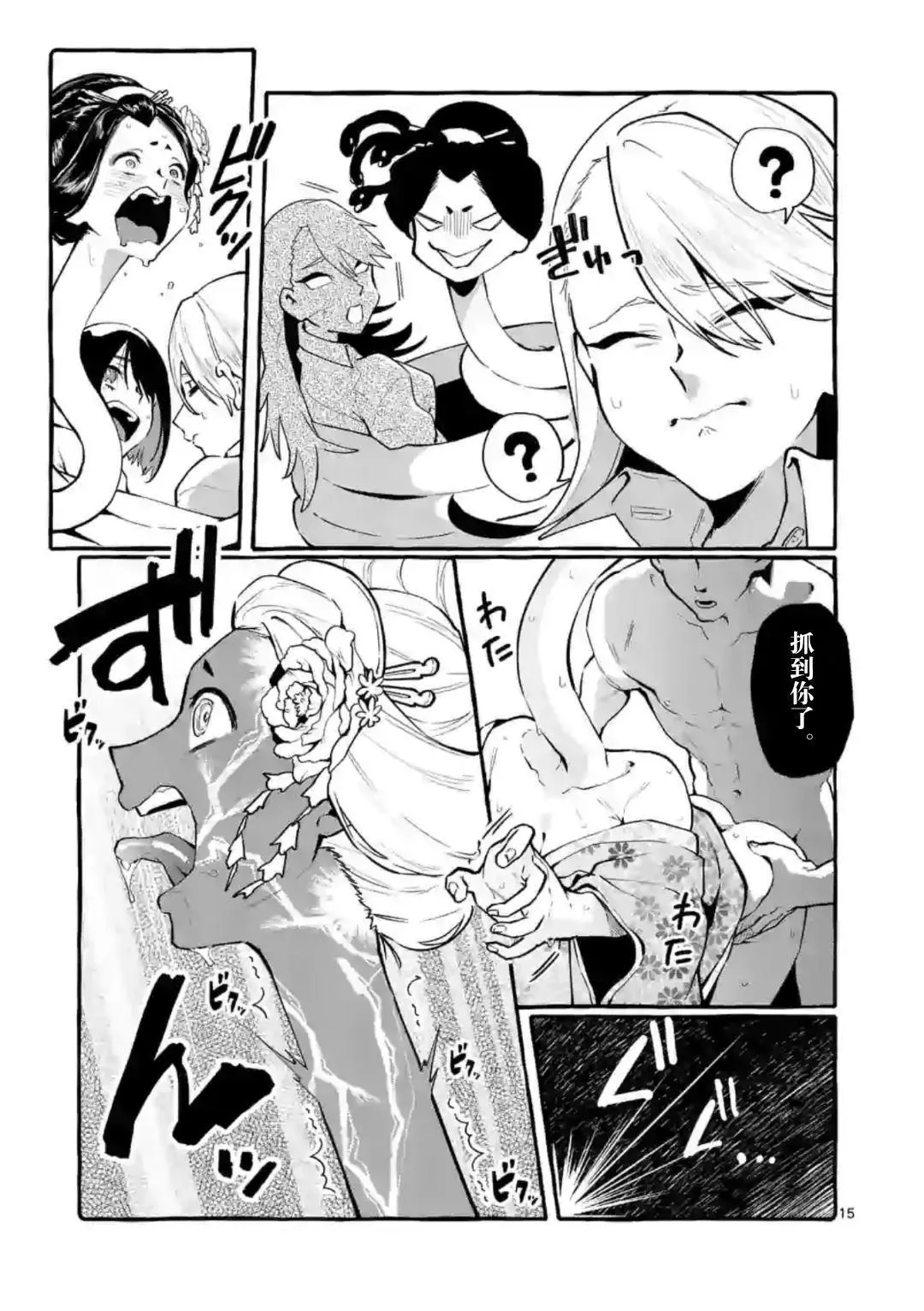 第6话 第15页