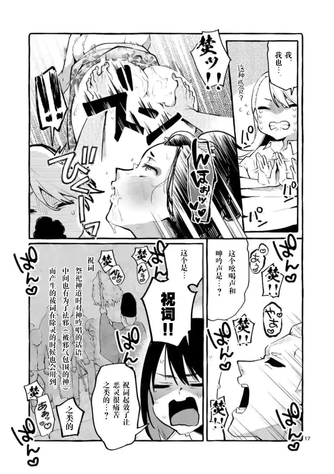 第6话 第17页