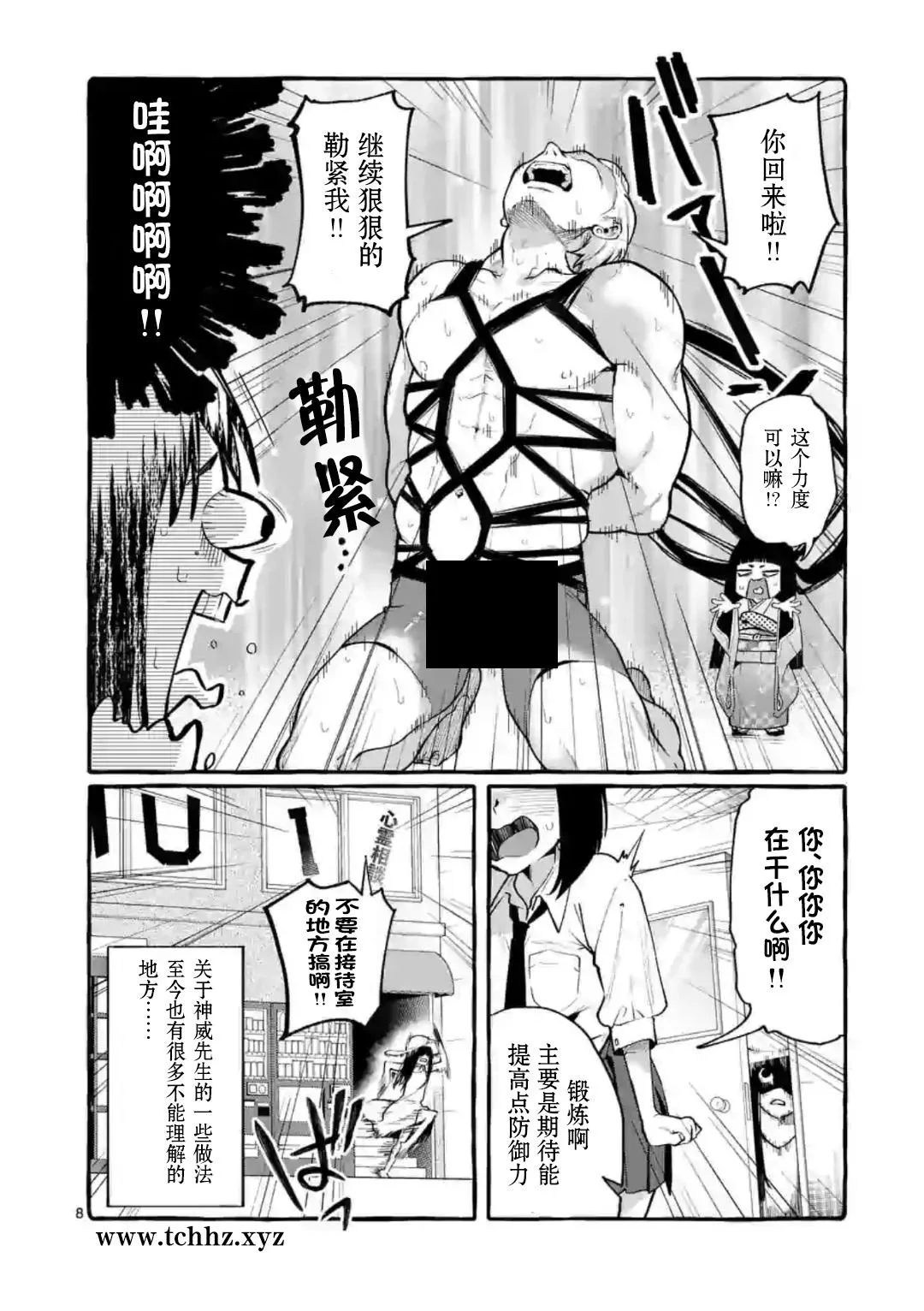 第7话 第2页