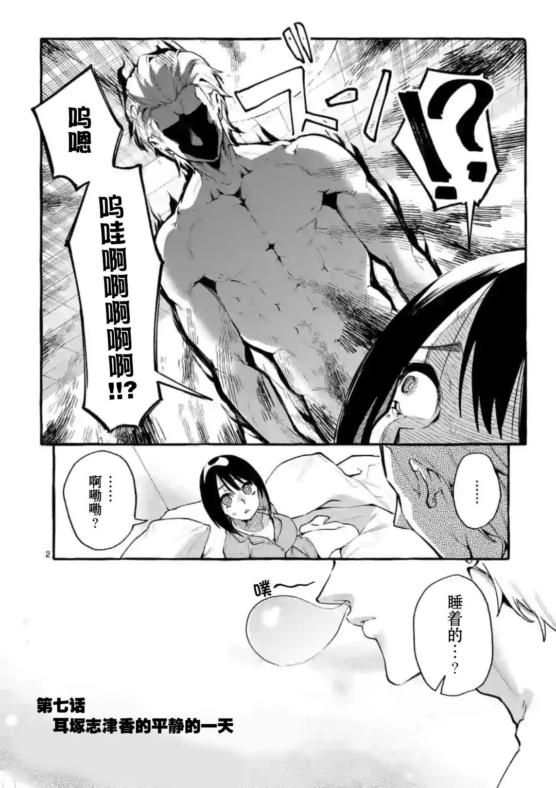 第7话 第4页