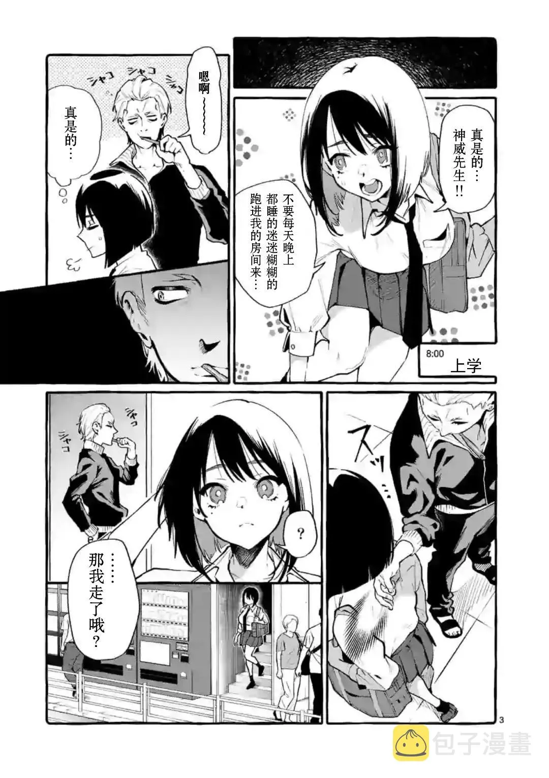 第7话 第5页