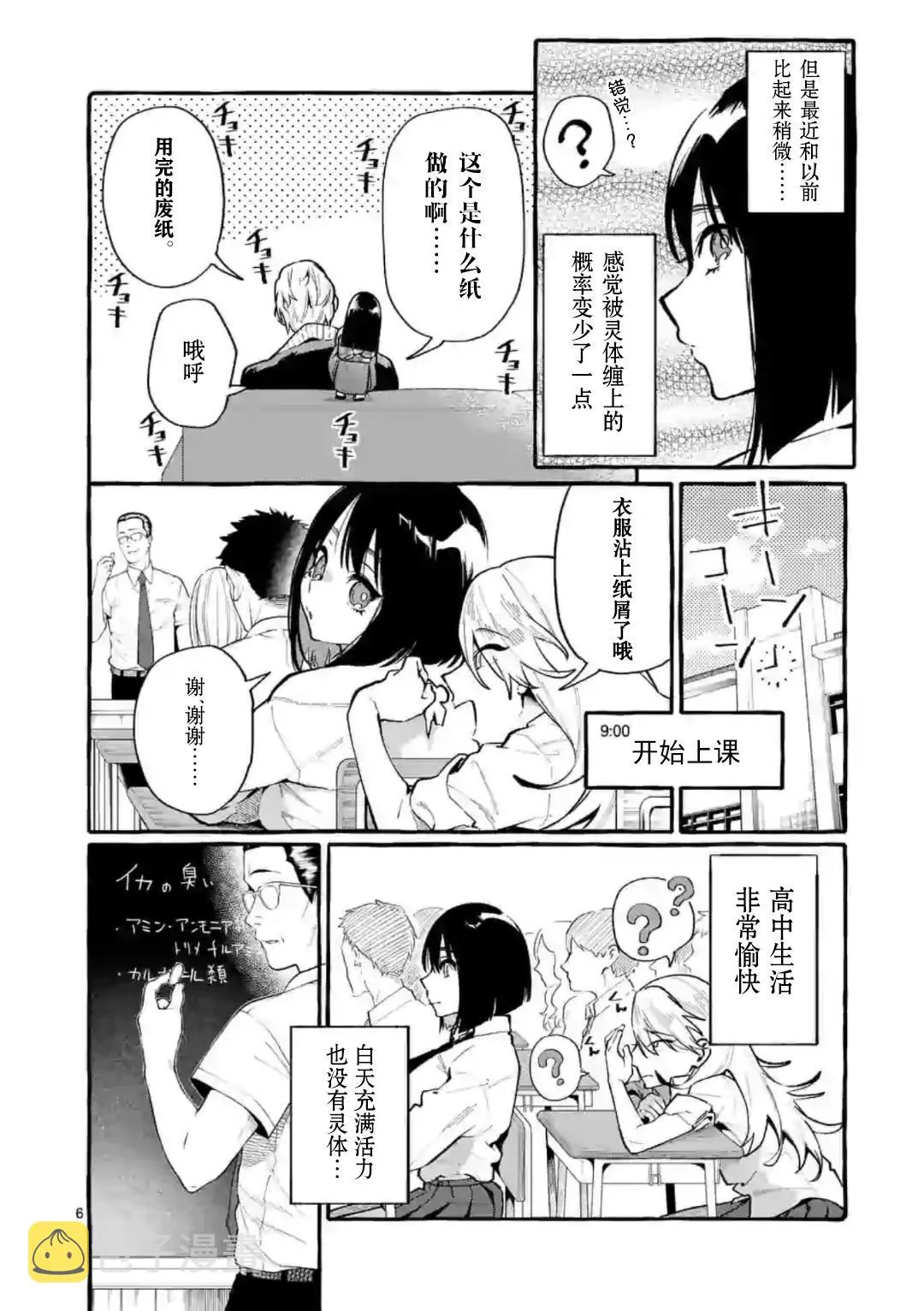 第7话 第8页