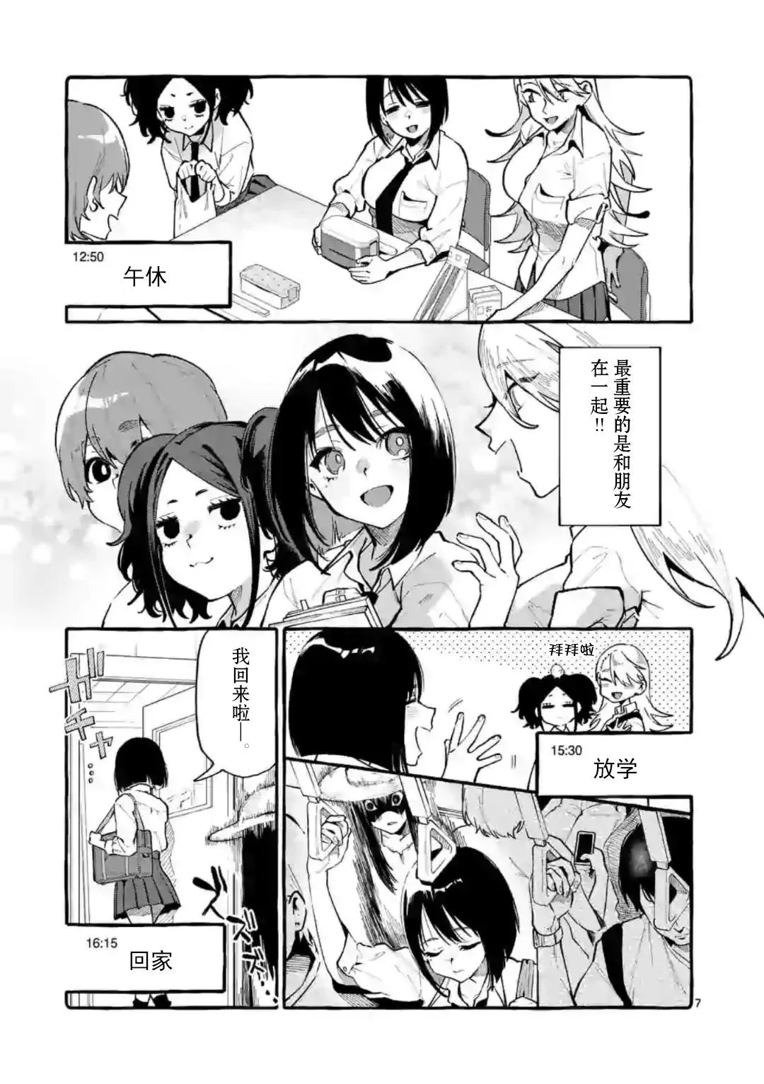 第7话 第9页
