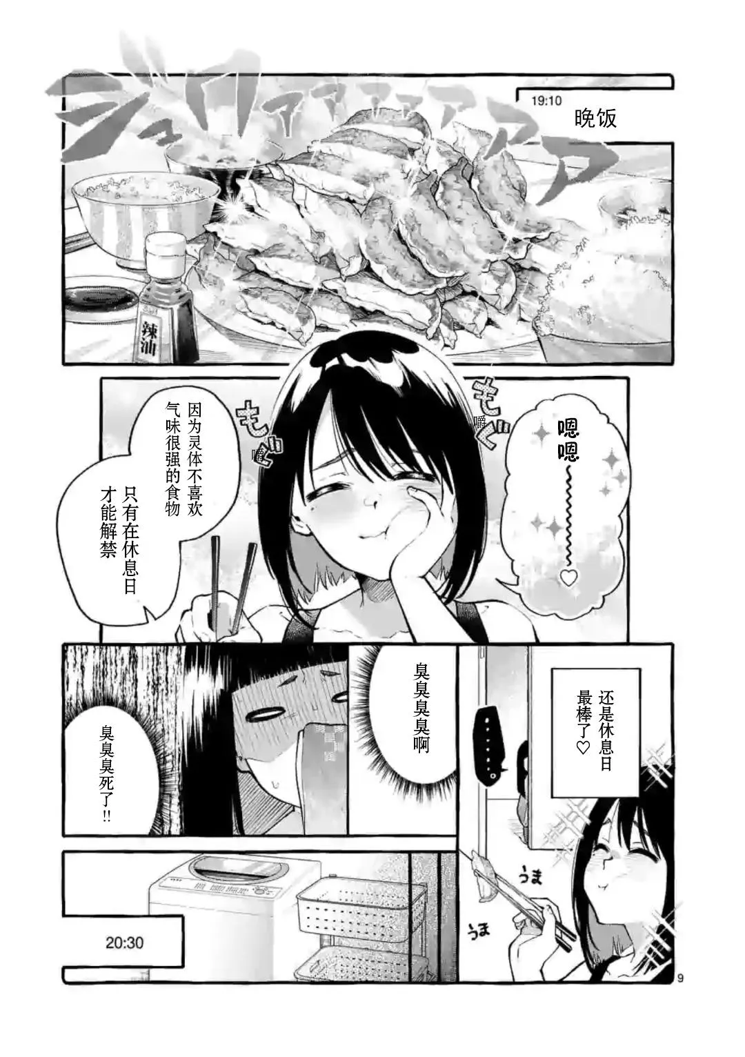 第7话 第10页