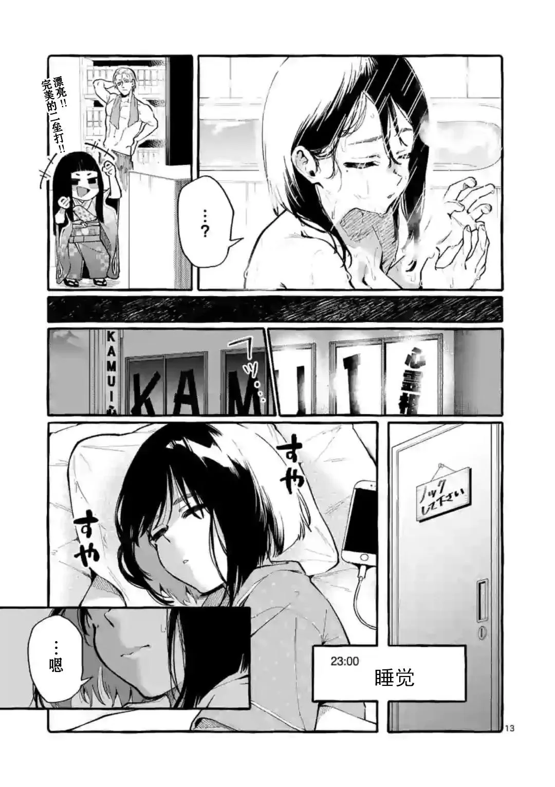 第7话 第13页