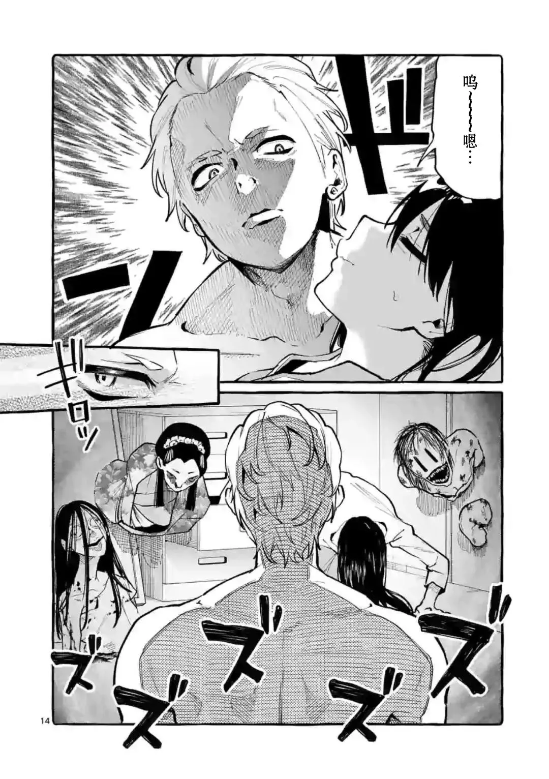 第7话 第14页