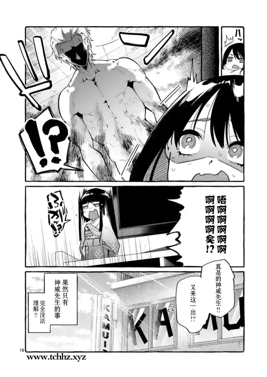 第7话 第16页