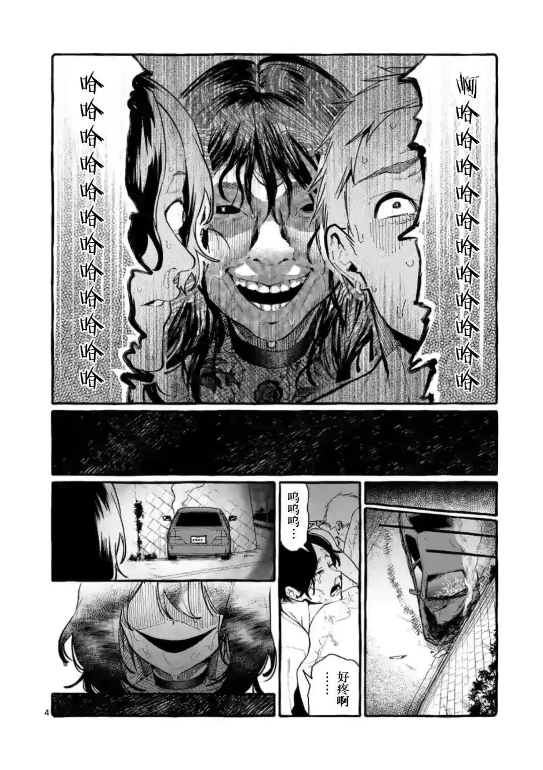 第8话 第4页