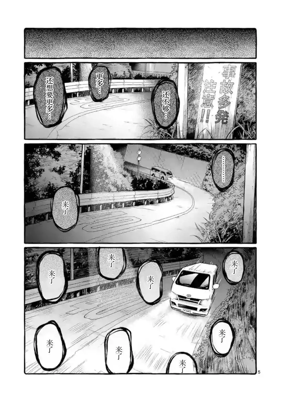 第8话 第5页