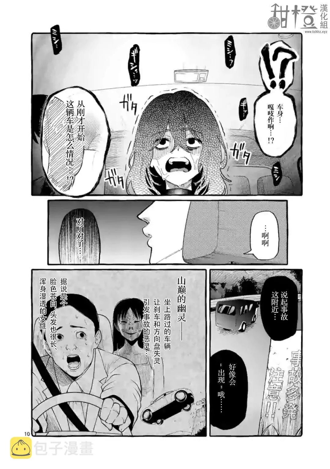 第8话 第10页