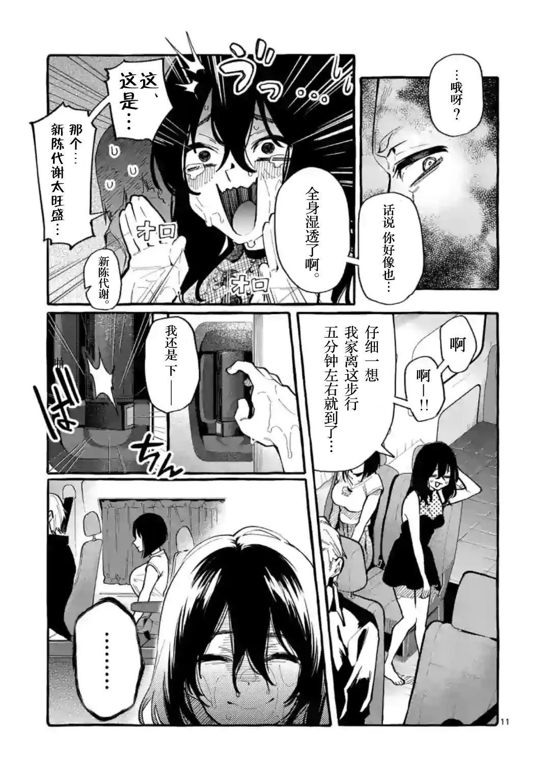 第8话 第11页