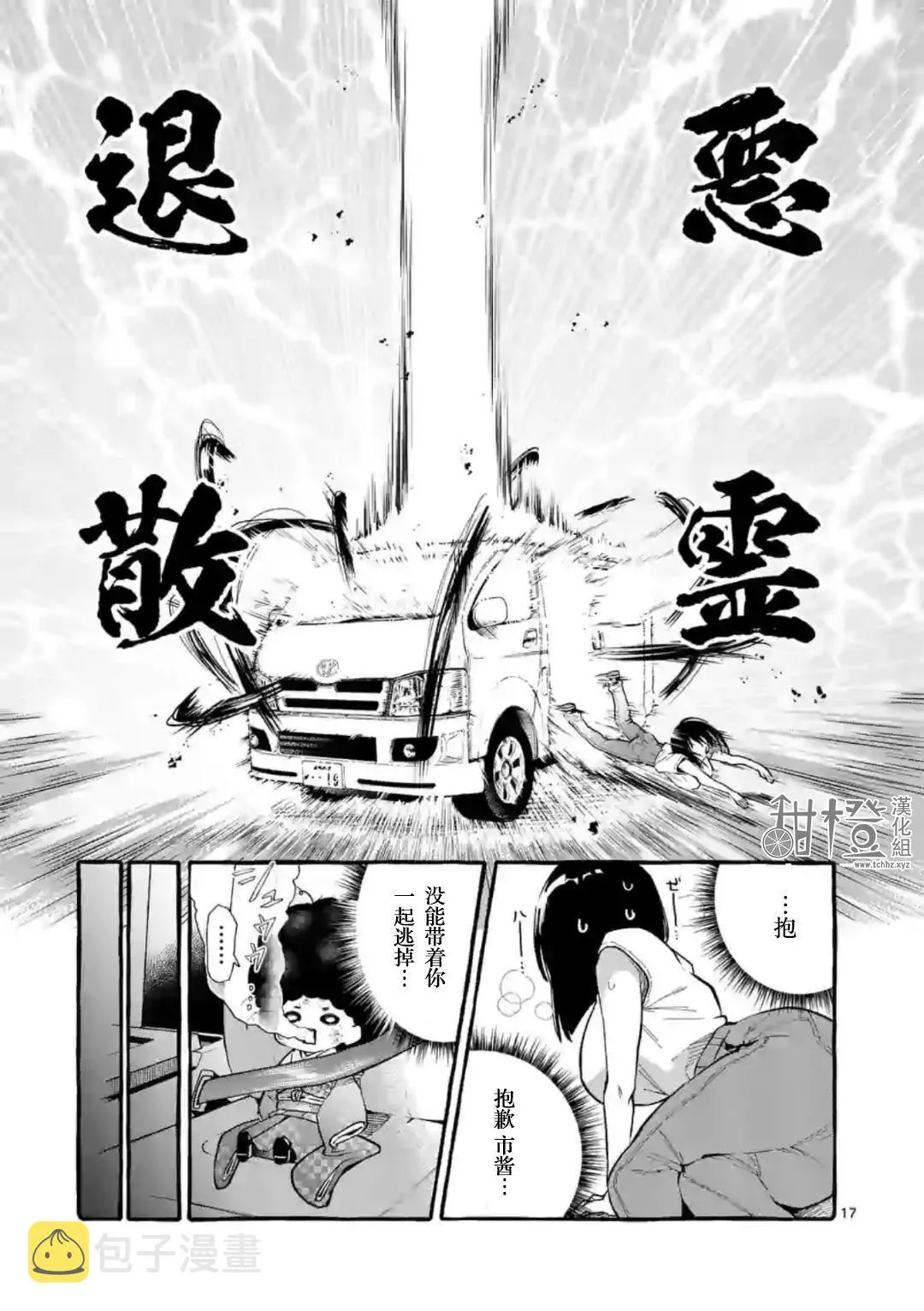 第8话 第17页