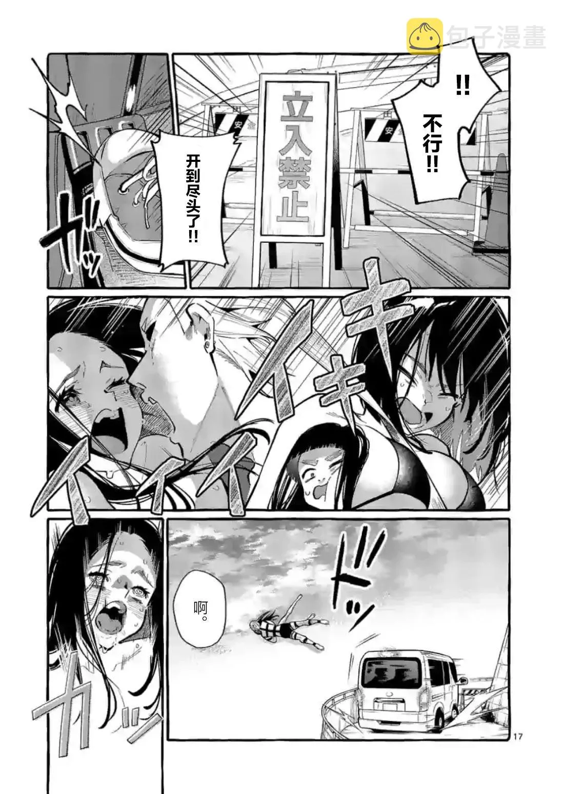 第9话 第17页