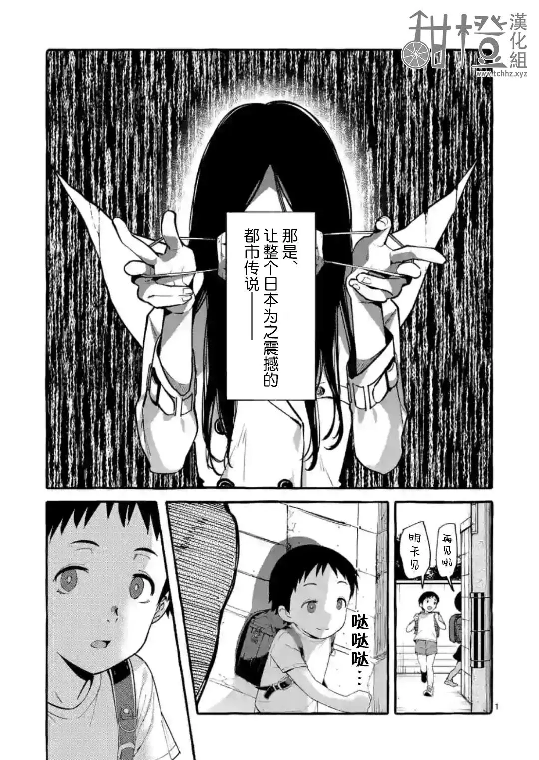 第10话 第1页