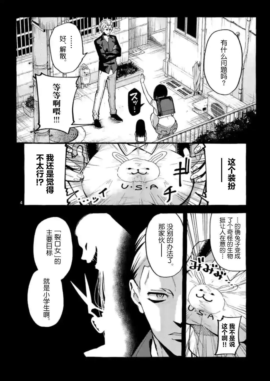 第10话 第4页