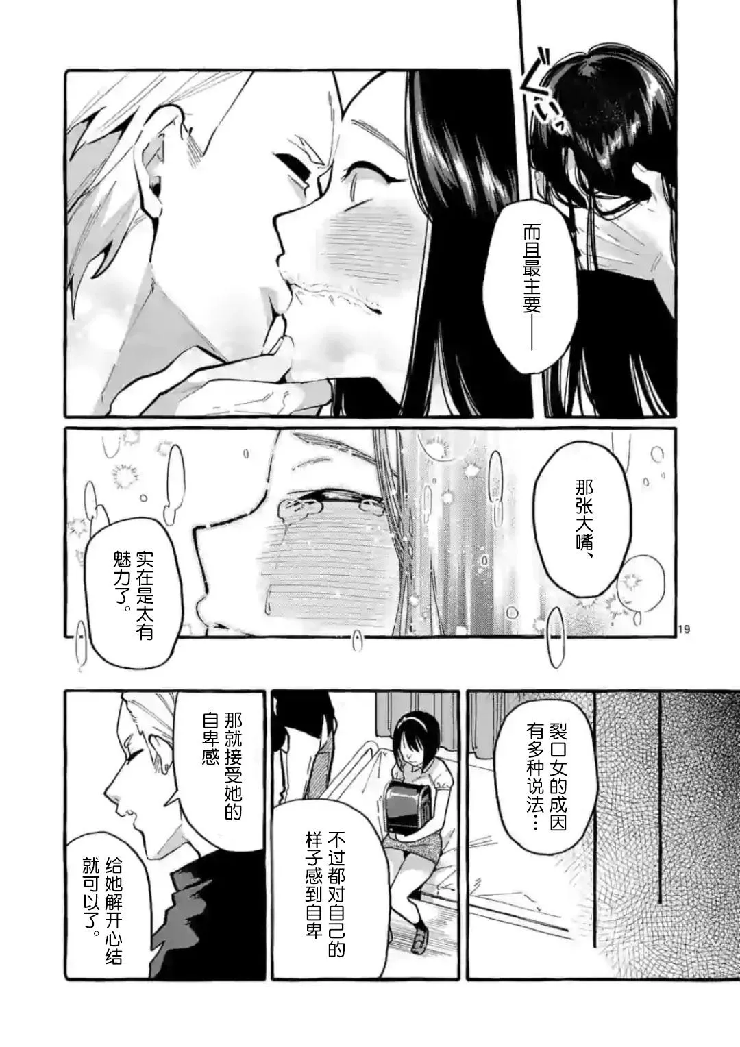 第10话 第19页
