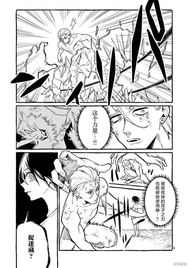 第48话 第5页