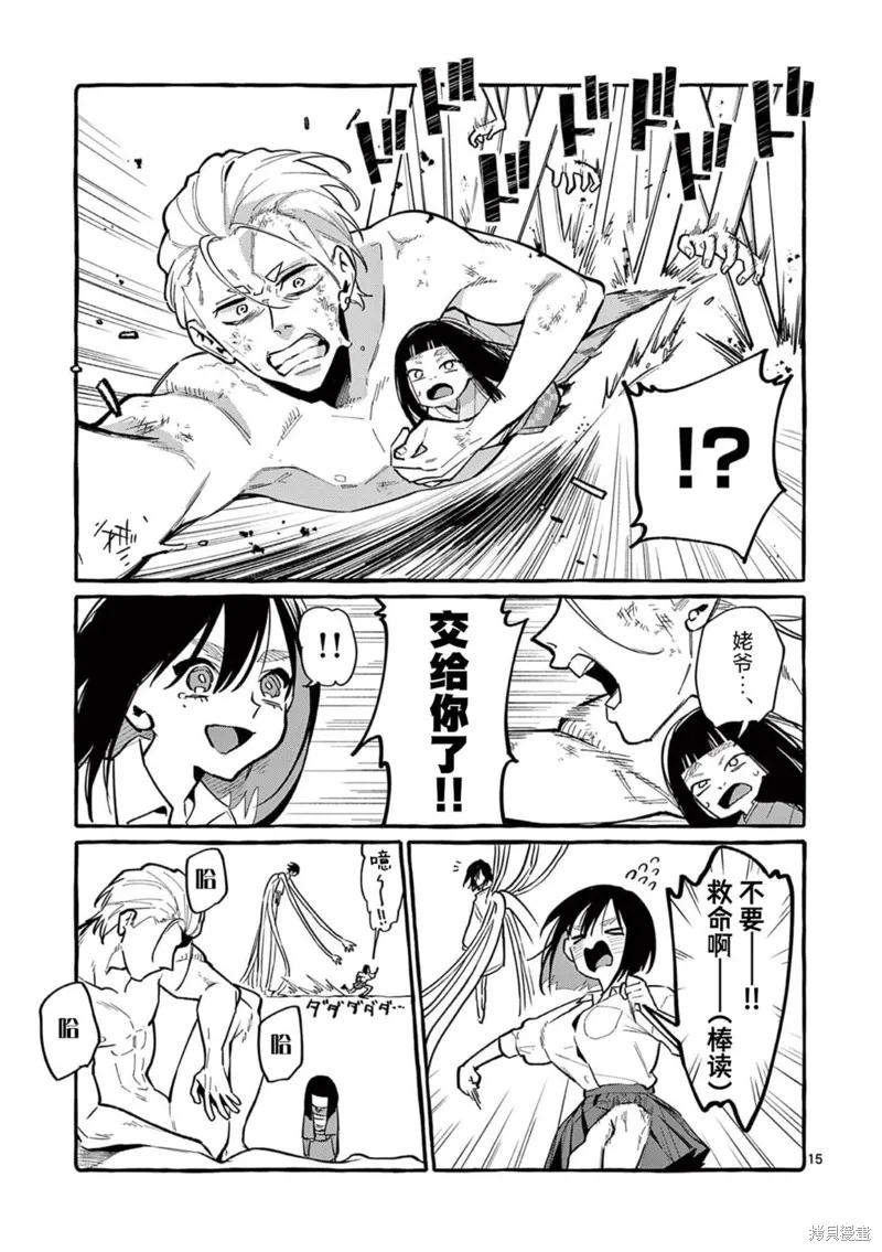 第48话 第15页