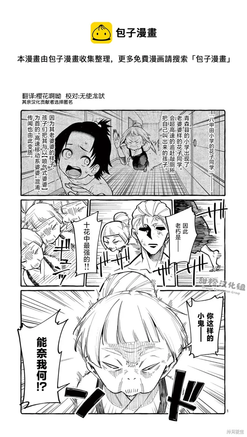 第47话 第1页