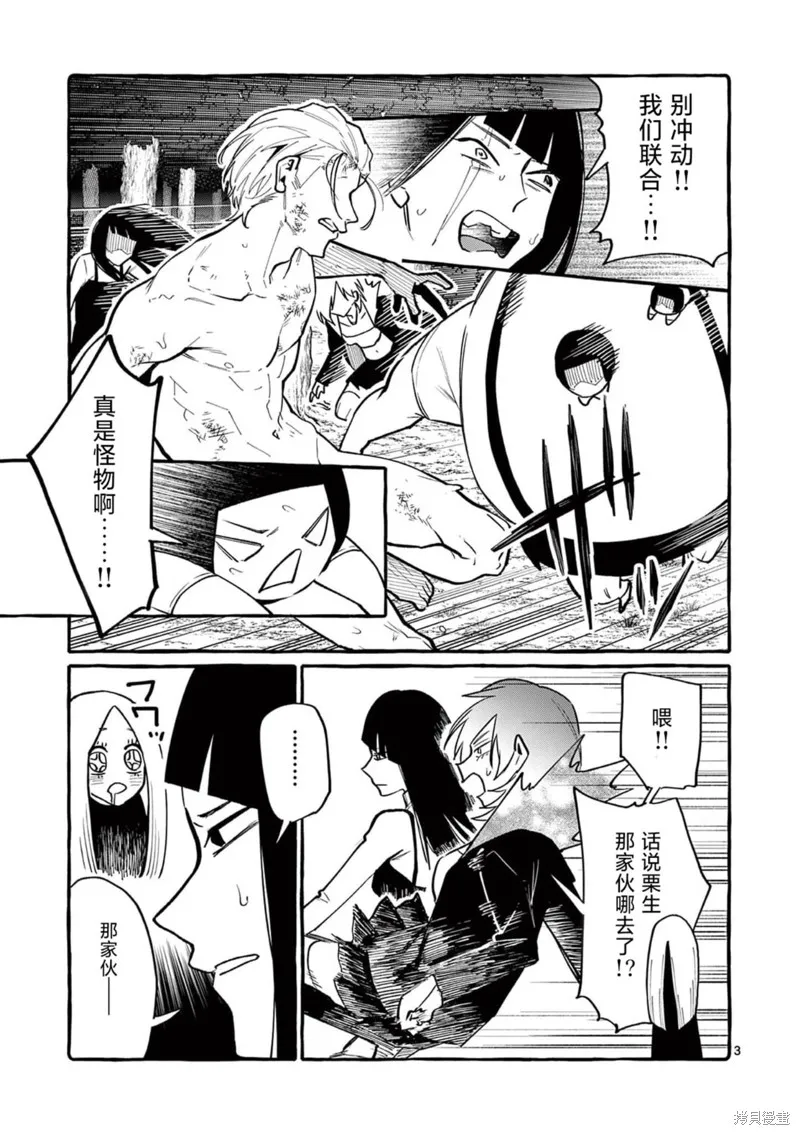 第47话 第3页