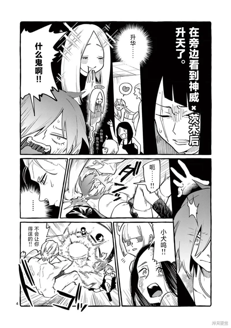 第47话 第4页