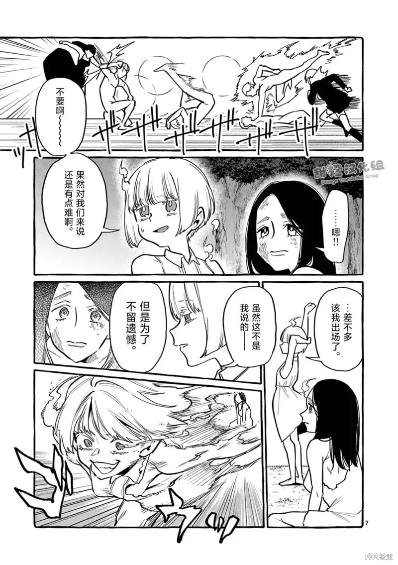 第47话 第7页