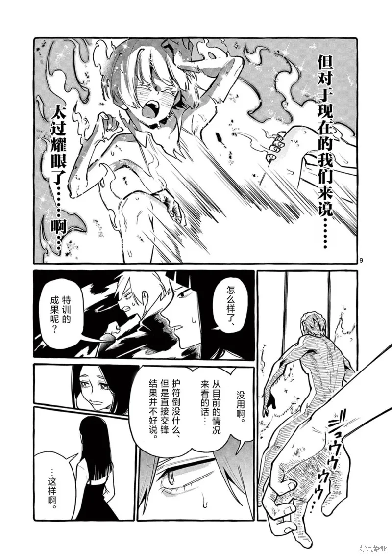 第47话 第9页