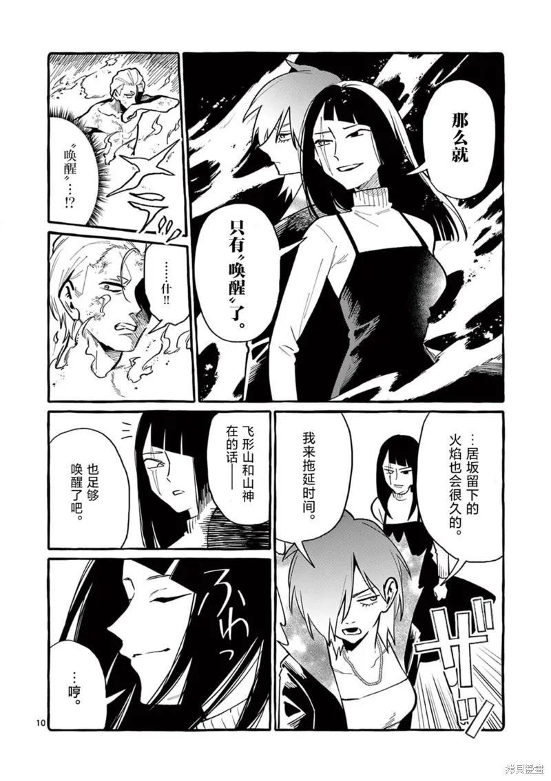第47话 第10页