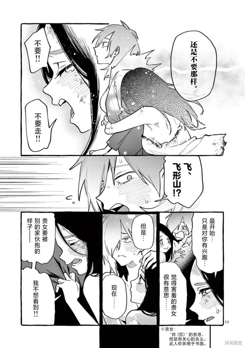 第47话 第11页