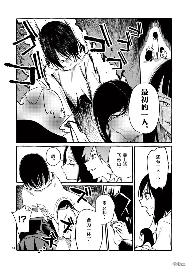 第47话 第14页