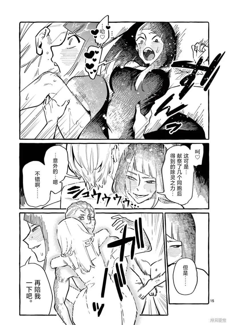 第47话 第15页