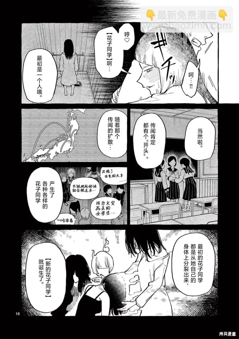 第47话 第16页