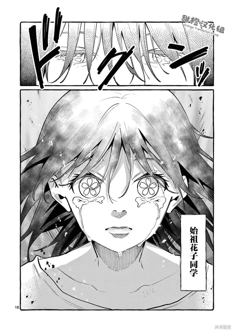 第47话 第18页