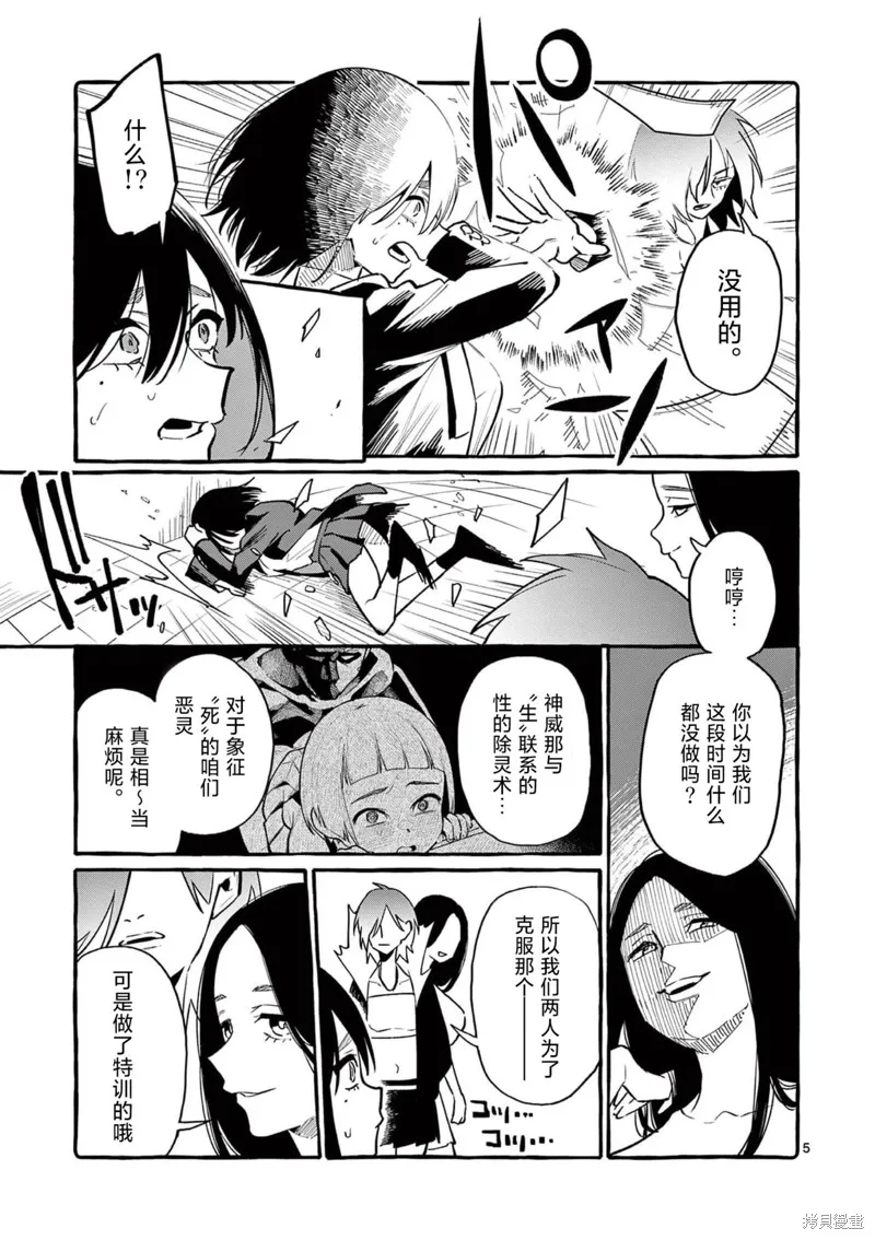 第46话 第5页