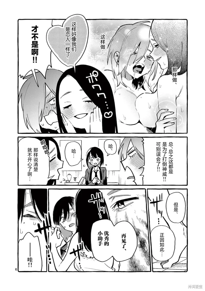 第46话 第6页
