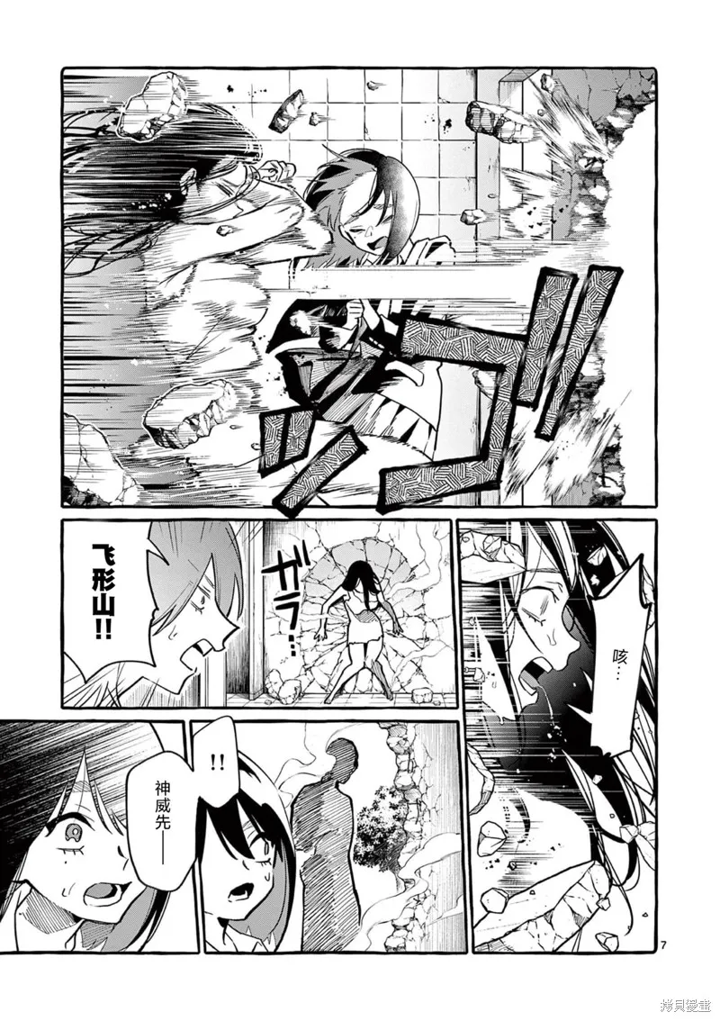 第46话 第7页